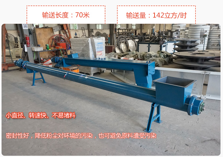 圓管螺旋輸送機(jī)輸送效率高、直徑小、密封好、無粉塵污染