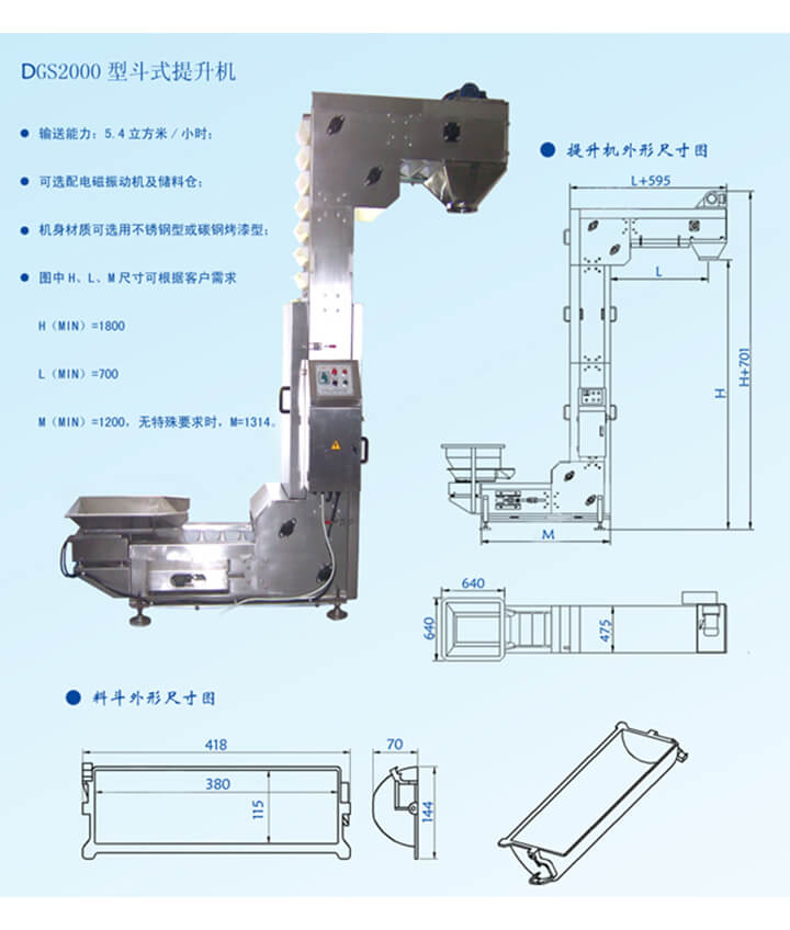 DG2000z型輸送機(jī)輸送能力：5.4立方米/小時(shí)，可選配電磁振動(dòng)機(jī)及儲(chǔ)料倉。